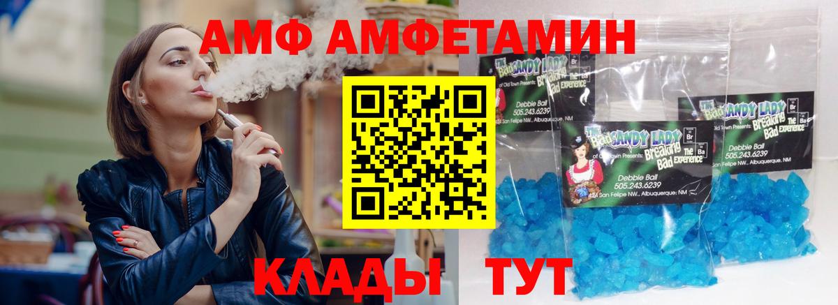 Amphetamine Premium Михайловск