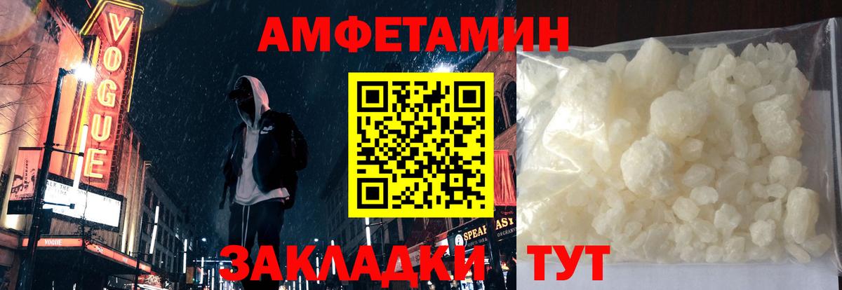 Amphetamine  Amphetamine VHQ  Вход с VPN  Михайловск 