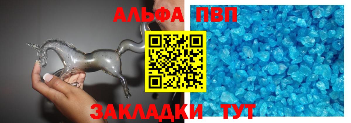 Альфа ПВП Соль Михайловск
