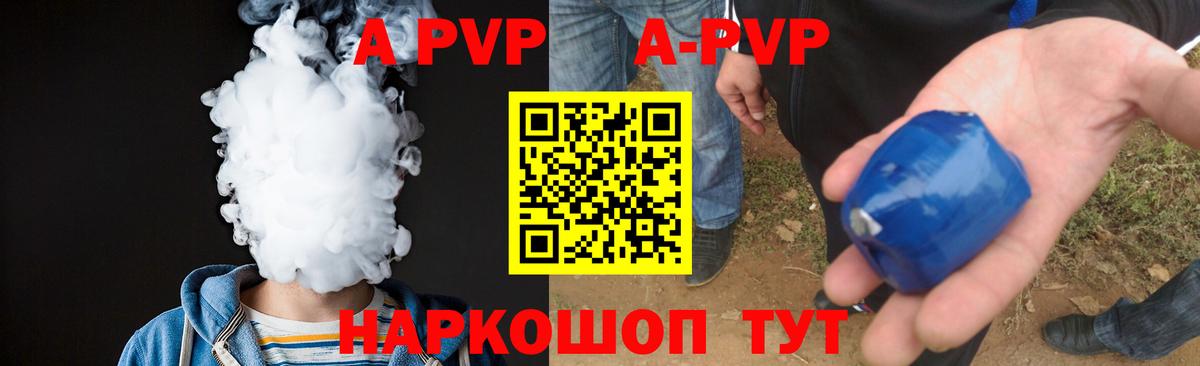 купить закладку  Alpha PVP СК  Alfa_PVP мука  Вход с VPN  APVP  Alpha PVP VHQ  Михайловск 