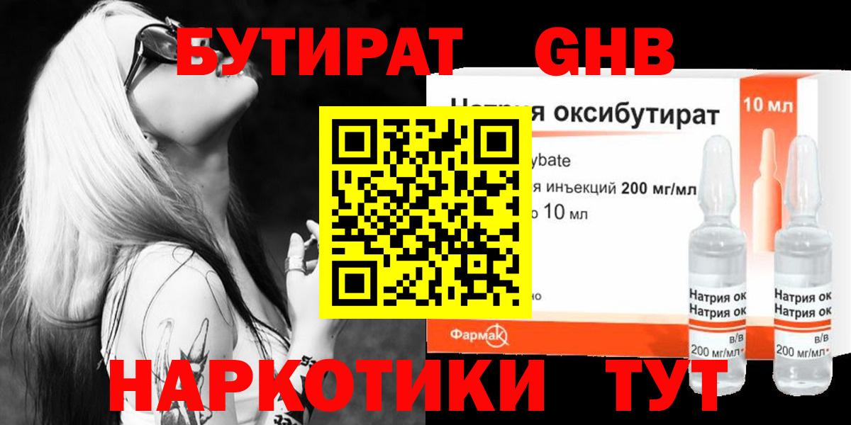 Михайловск  Бутират BDO  Вход с VPN 