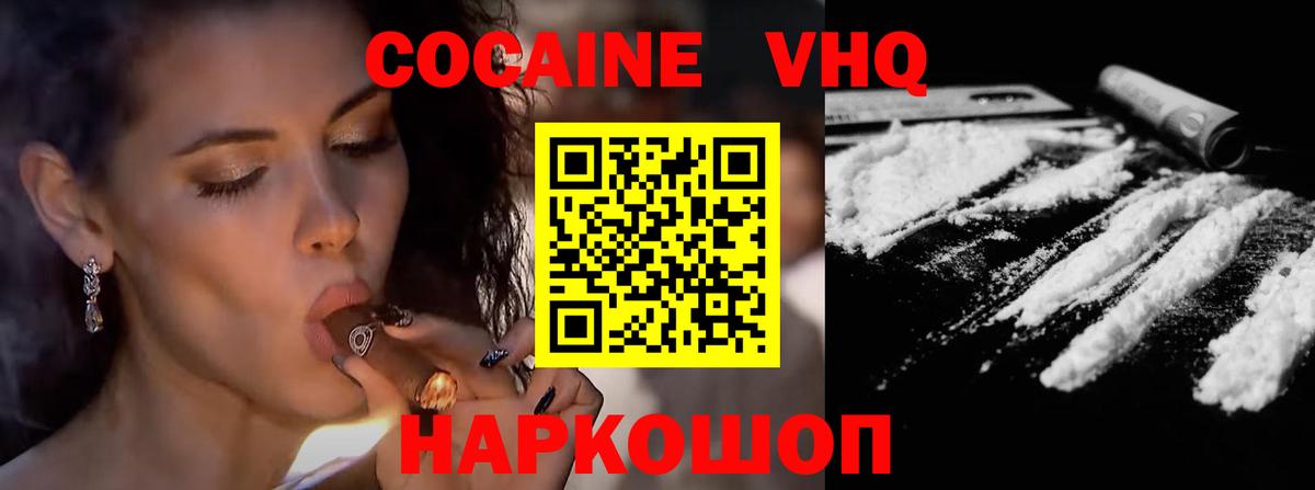 COCAIN 99%  КОКАИН 97%  Михайловск  Вход с VPN 