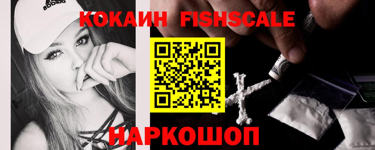 КОКАИН Перу Михайловск