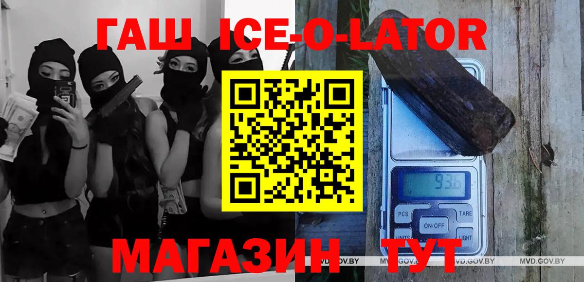 ГАШИШ Изолятор  хочу   Михайловск  Вход с VPN  ГАШ хэш 