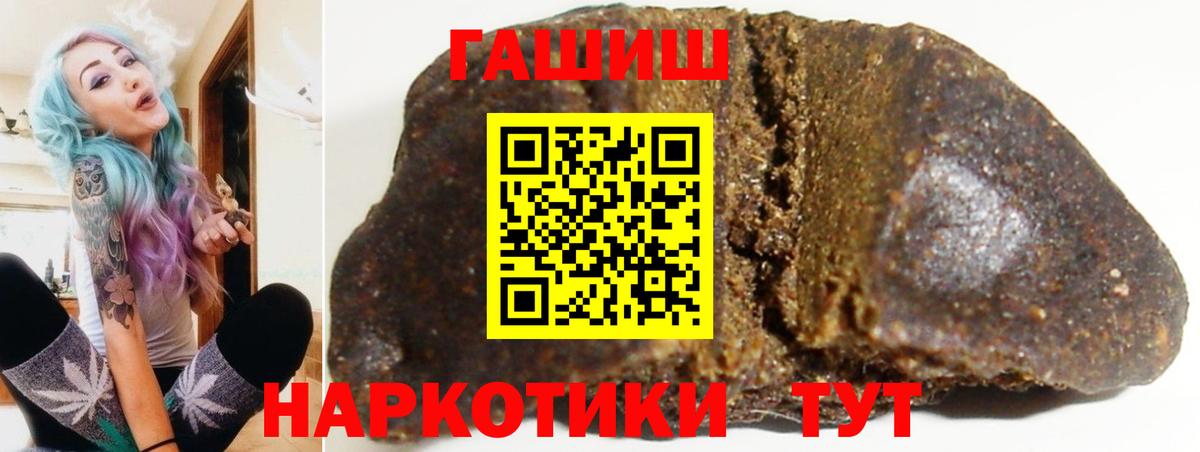 ГАШ ice o lator Михайловск