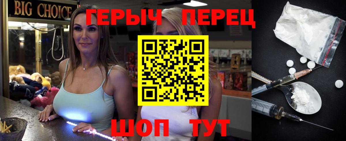 Михайловск  Героин  Вход с VPN  Героин Афган 