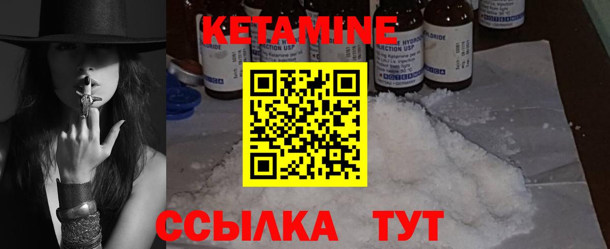 Кетамин ketamine  Вход с VPN  КЕТАМИН ketamine  Михайловск 