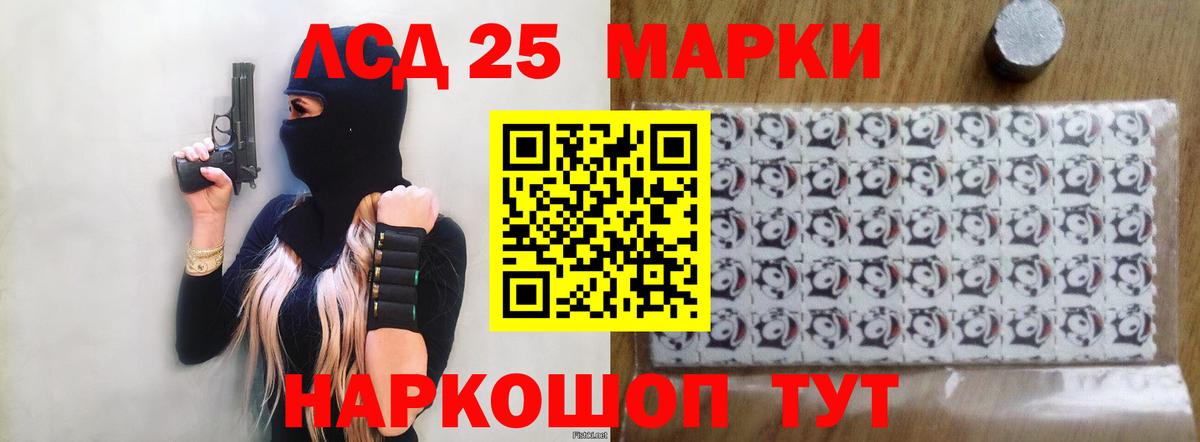 LSD-25 экстази ecstasy  Вход с VPN  Михайловск  ЛСД экстази ecstasy 