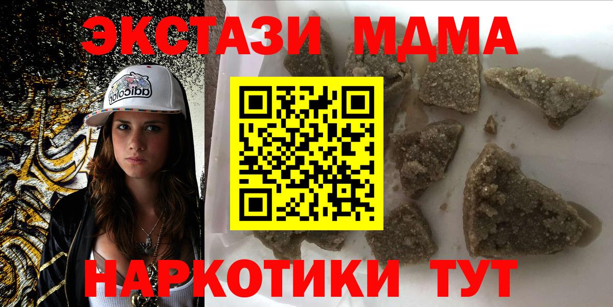 МДМА  МДМА crystal  Михайловск  Вход с VPN  MDMA кристаллы 