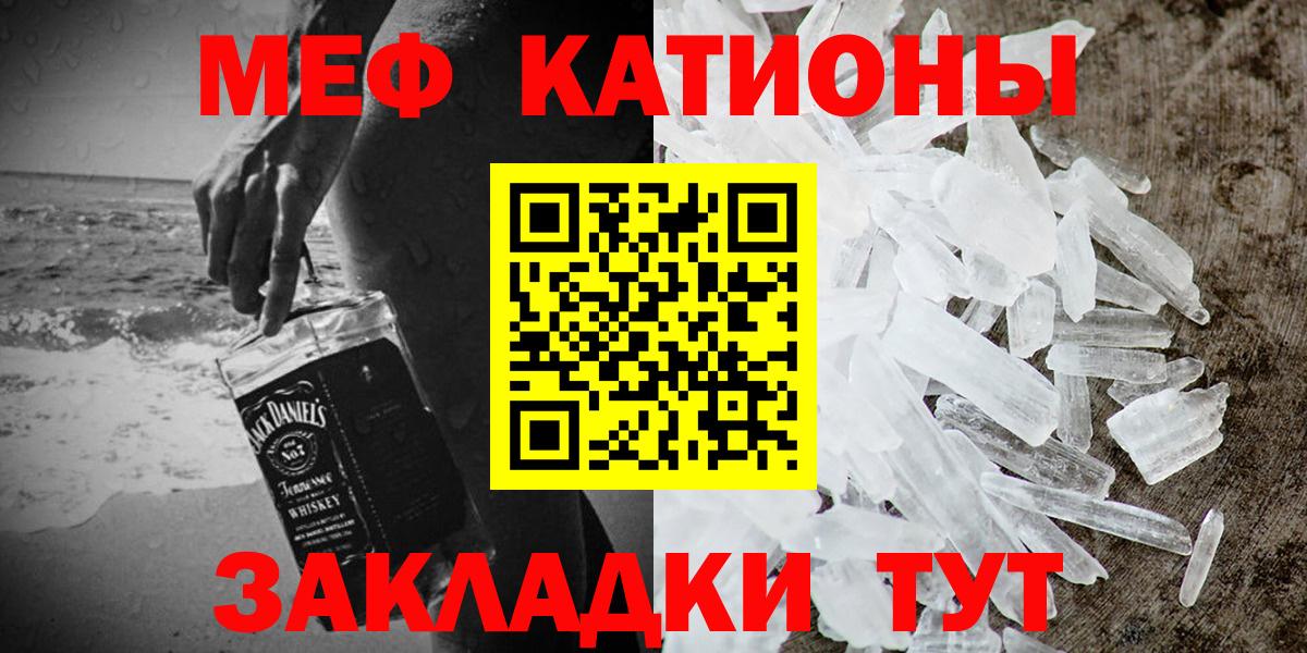 Меф мука Михайловск