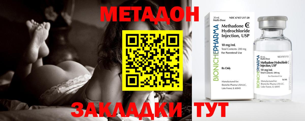маркетплейс клад  Вход с VPN  МЕТАДОН кристалл  Михайловск  МЕТАДОН VHQ 
