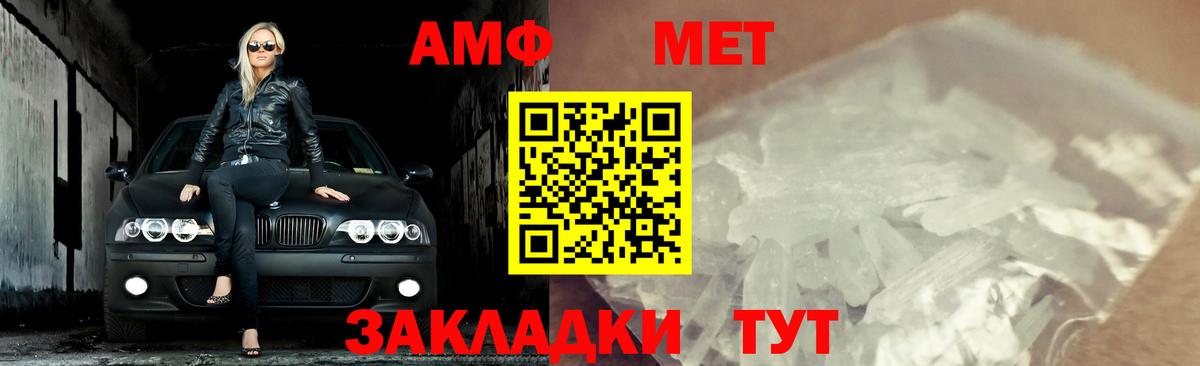 Михайловск  МЕТАМФЕТАМИН пудра  МЕТАМФЕТАМИН пудра  Вход с VPN 