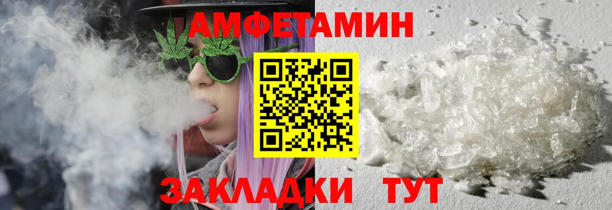 МЕТАМФЕТАМИН кристалл Михайловск