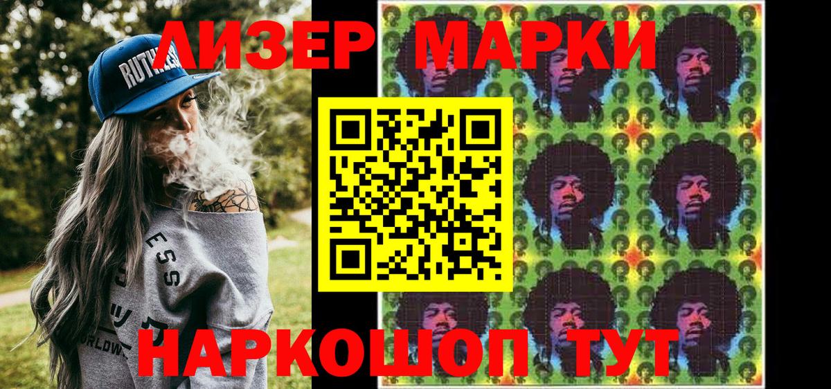 Марки NBOMe  Вход с VPN  Наркотические марки 1,5мг  Михайловск  Наркотические марки 1,5мг 
