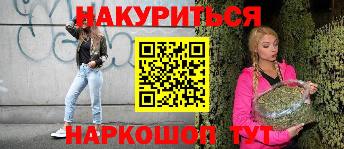 МАРИХУАНА индика Михайловск
